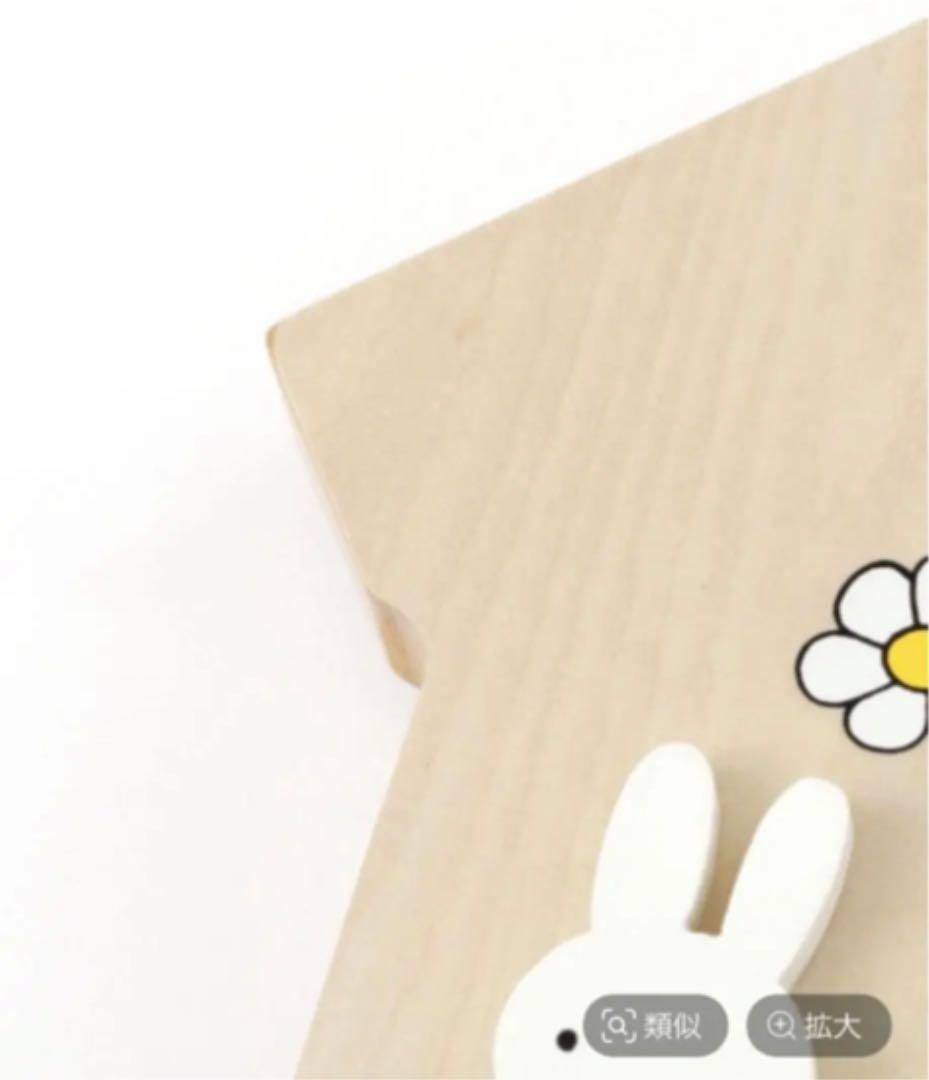 【新品】ウッドウォールクロック〔Dick Brunaコラボ〕