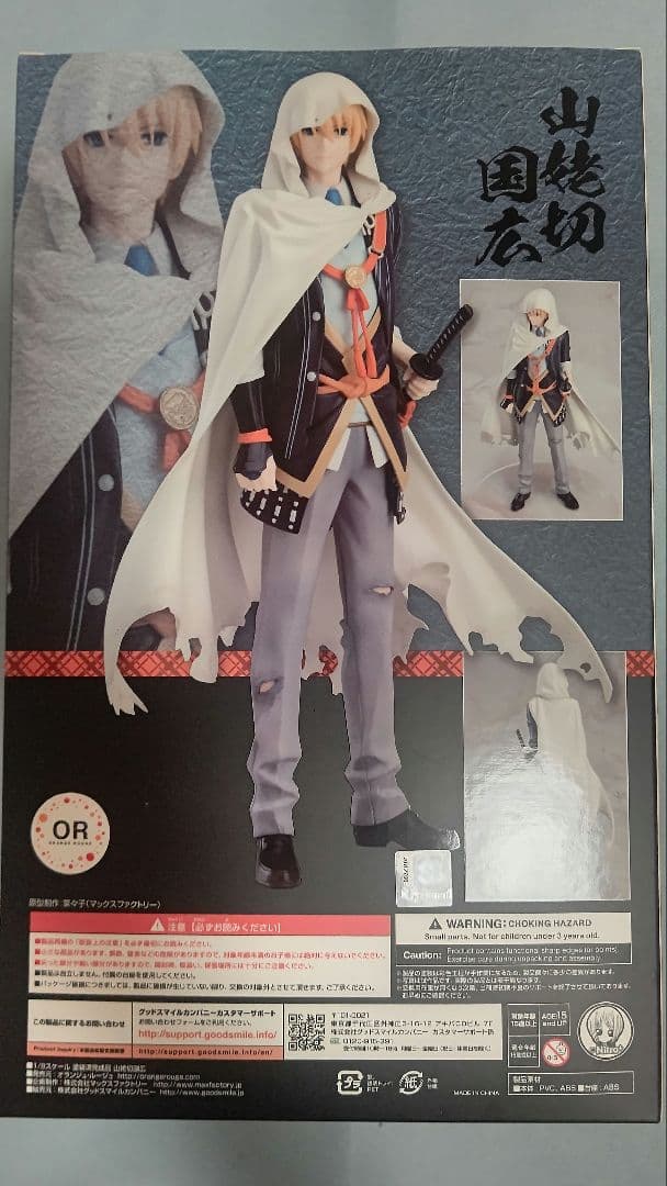 刀剣乱舞 山姥切国広 1/8スケール フィギュア(新品、未開封)