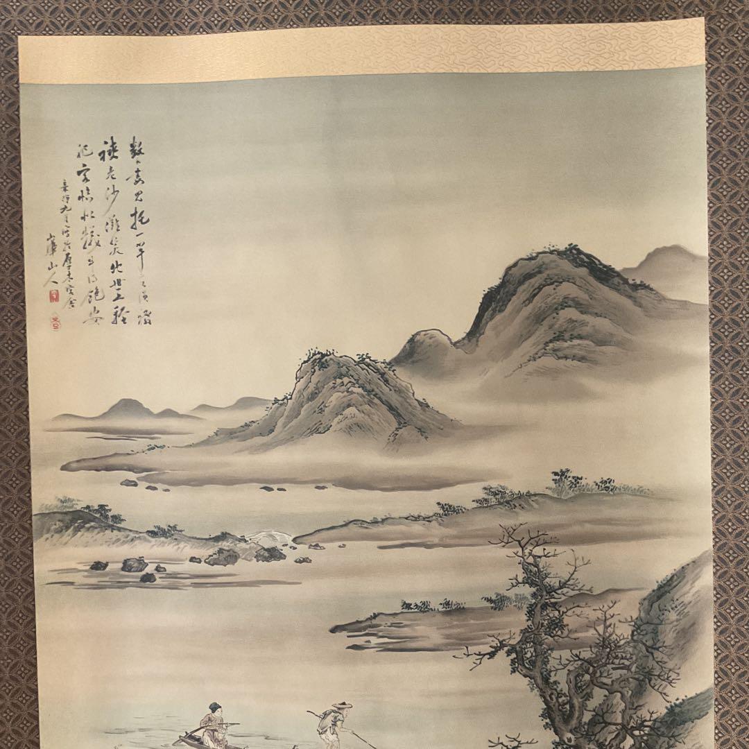 渡邉崋山 相模川沙灘漁之図 複製画 共箱保存箱在 天保2年9月制作品