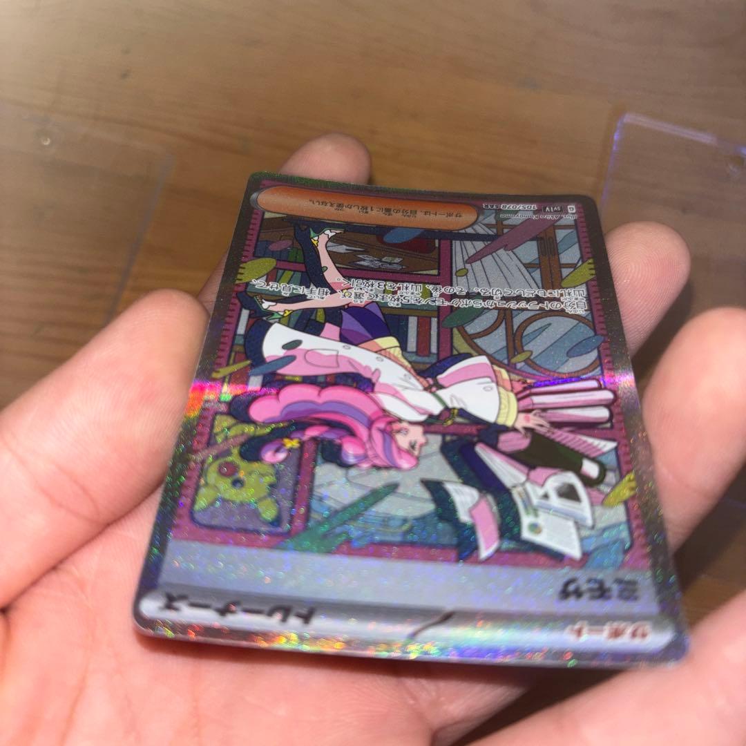 ミモザ SAR 極美品