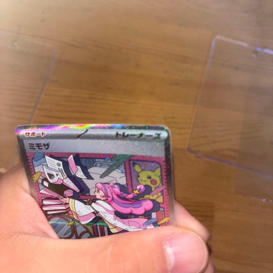 ミモザ SAR 極美品