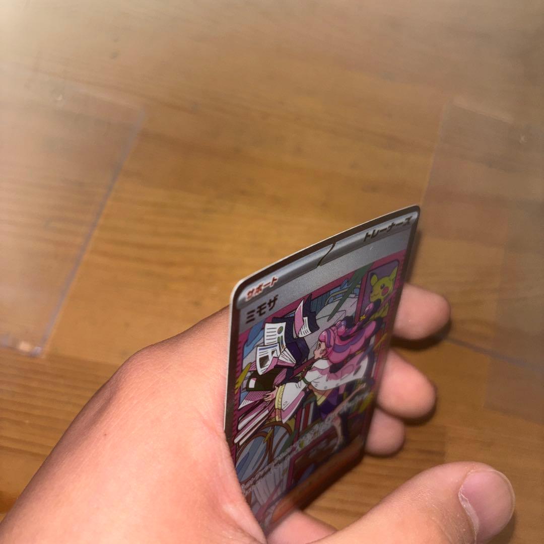 ミモザ SAR 極美品