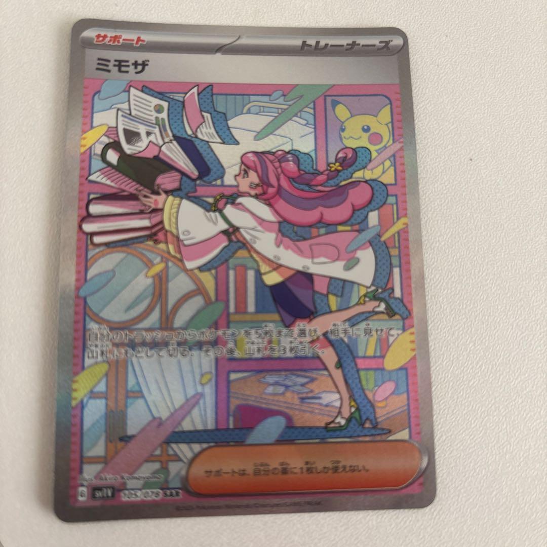 ミモザ SAR 極美品