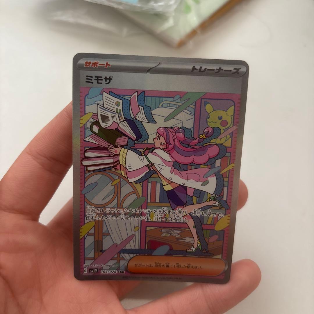 ミモザ SAR 極美品