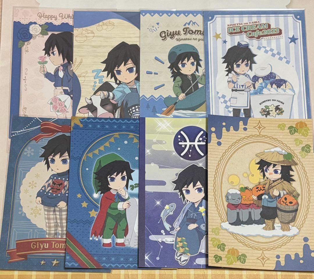 鬼滅の刃　ポストカード　冨岡義勇　14枚　まとめ売り