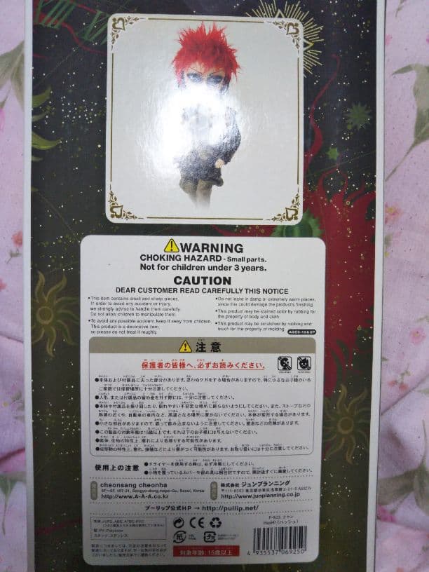 【新品未開封】テヤン　ハッシュ　HASH‼　hide　プーリップ　ダル　イスル