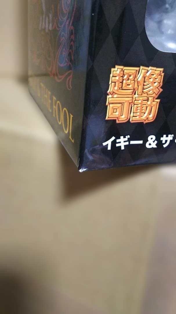 超像可動 イギー & ザ・フール ジョジョの奇妙な冒険