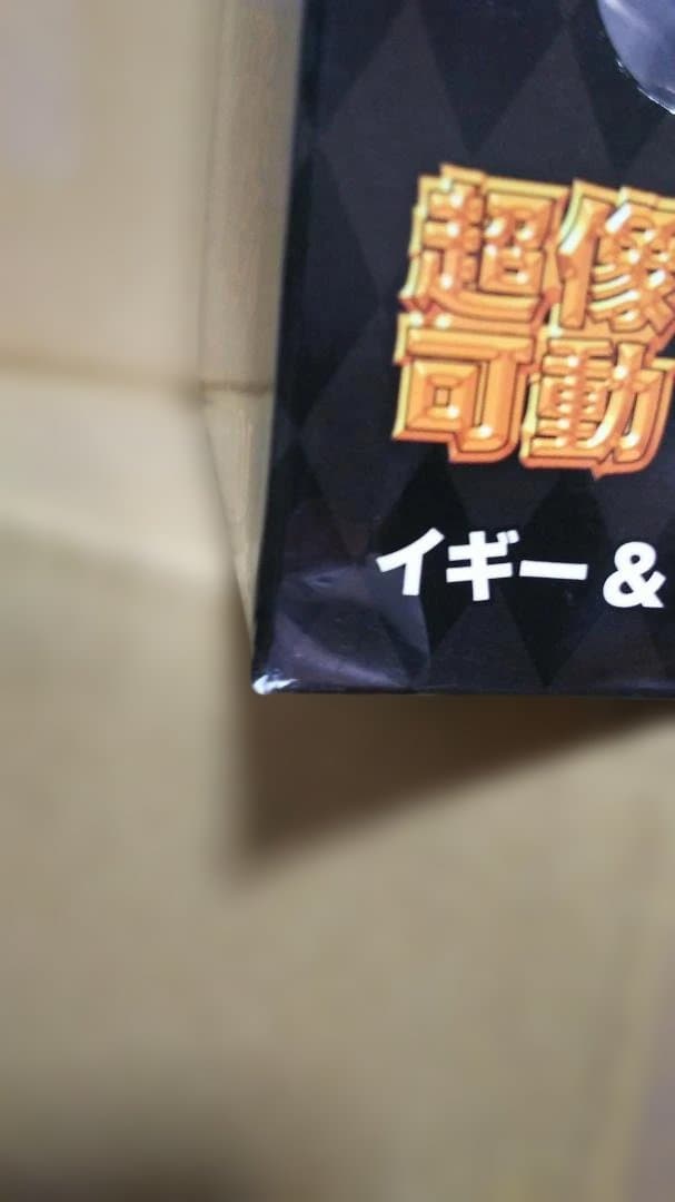 超像可動 イギー & ザ・フール ジョジョの奇妙な冒険