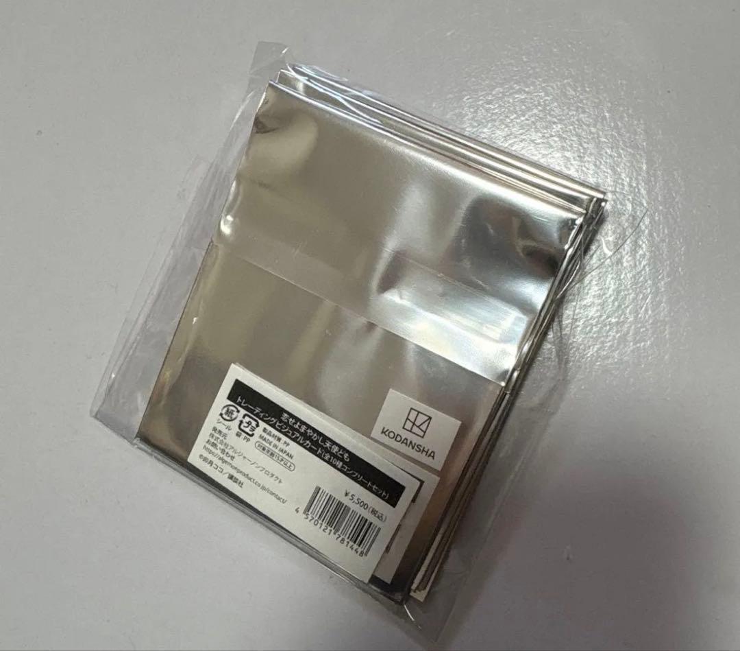 恋せよまやかし天使ども ビジュアルカード　10種 コンプリート