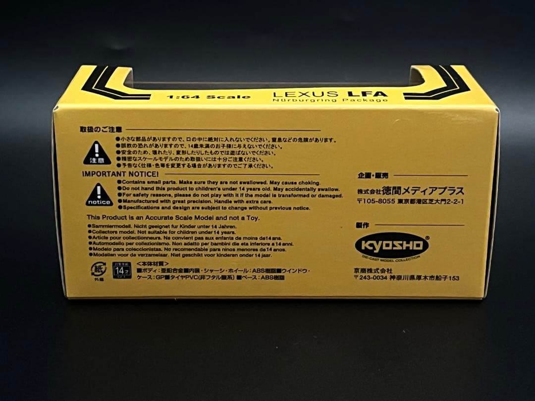京商 1/64 レクサス LFA ニュルブルクリンク パッケージ