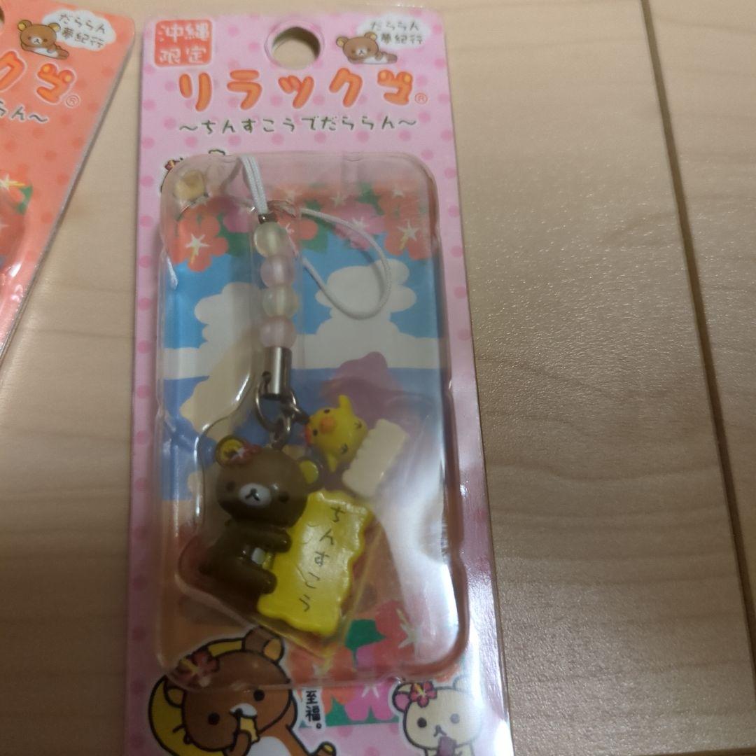 リラックマ　だららん夢紀行　8種類　限定