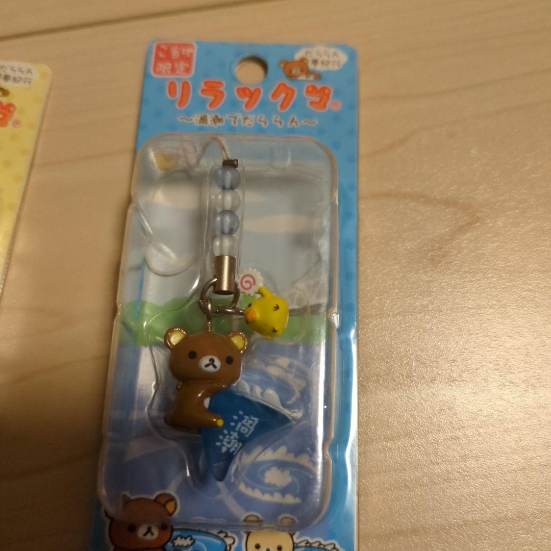 リラックマ　だららん夢紀行　8種類　限定