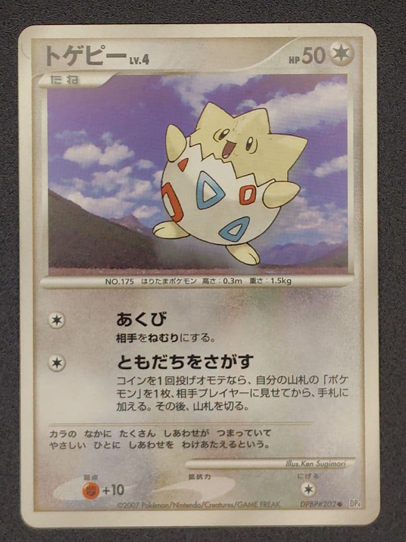 トゲピー&ピィ&ププリン ７枚セット　TAG TEAM,AR,eカードなど