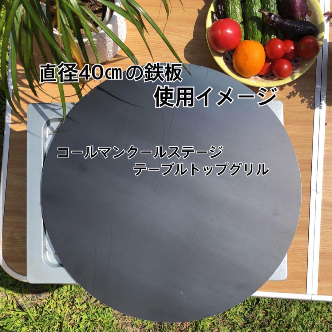 トンボ付最安【板厚9ミリ 直径400ミリ 単品】クレープ鉄板 丸い鉄板