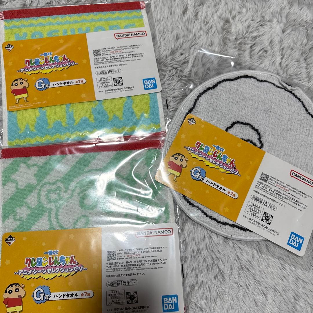 1番くじ クレヨンしんちゃん A賞E賞G賞H賞