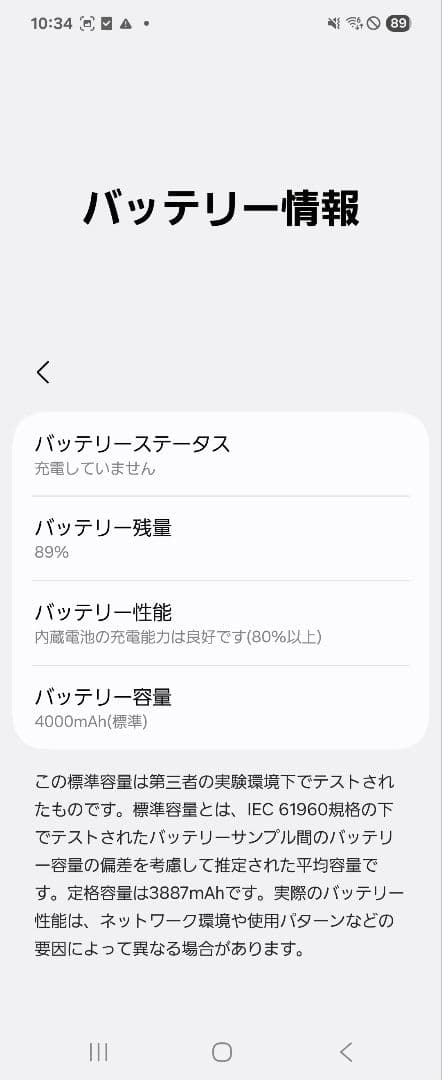 Galaxy Z Flip6 ホワイト国内版