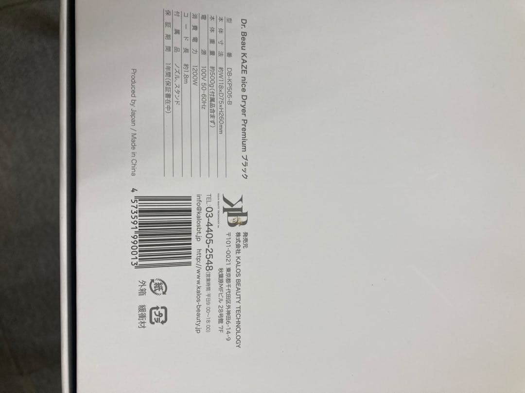 ヘアドライヤー Dr.Beau