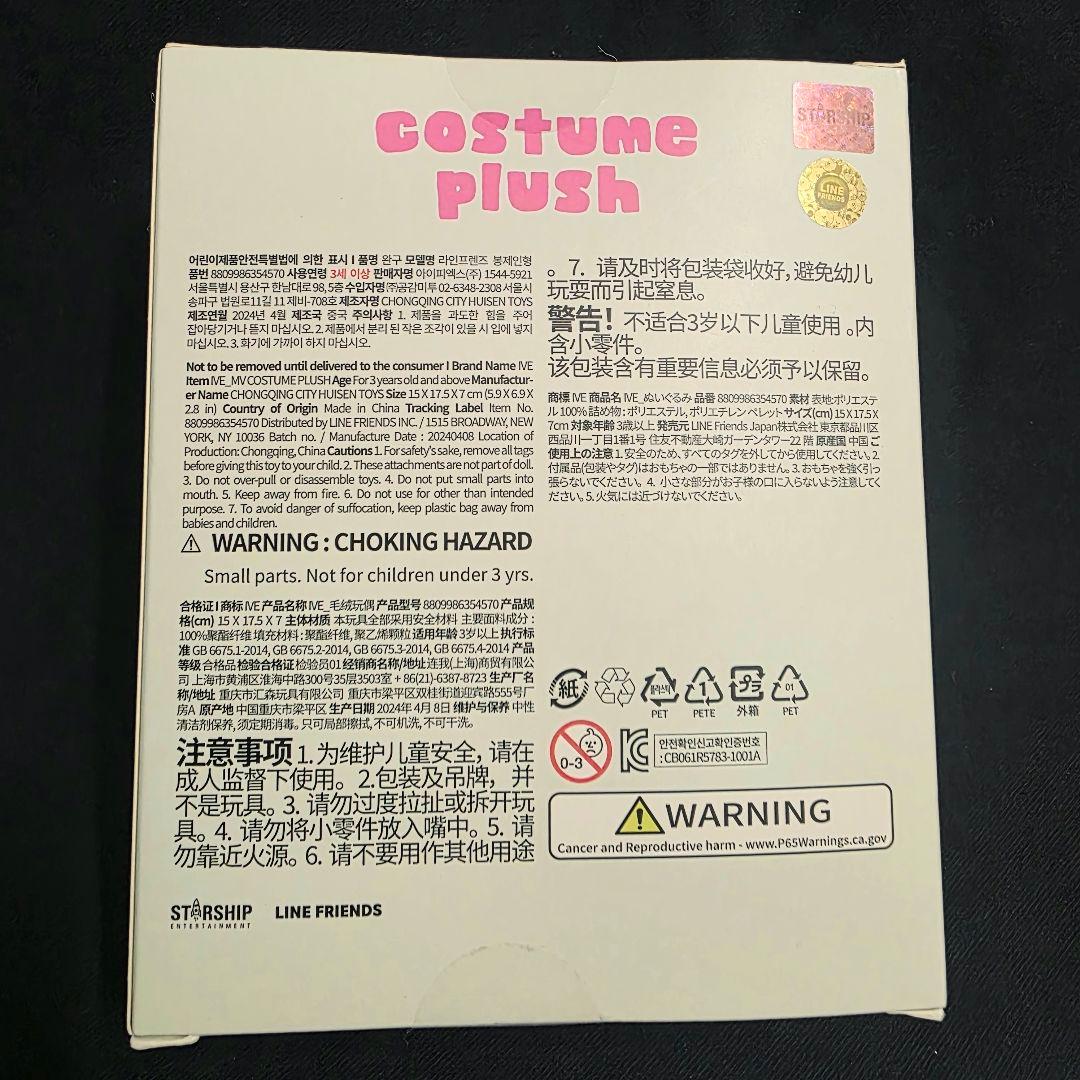 【完全未開封美品】 minive minini チェリニ 20cmぬいぐるみ