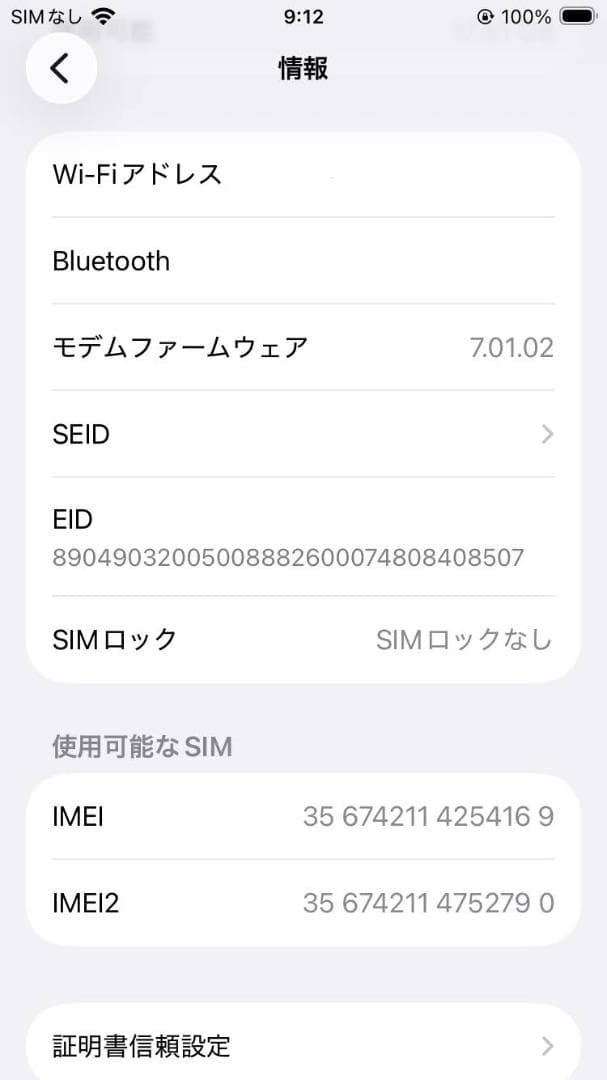 【ワンオーナ品：綺麗です】iPhone SE2 64GB SIMフリー ホワイト
