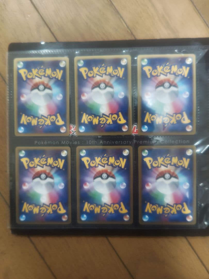 A*I様 ポケモン映画10周年記念カードコレクション