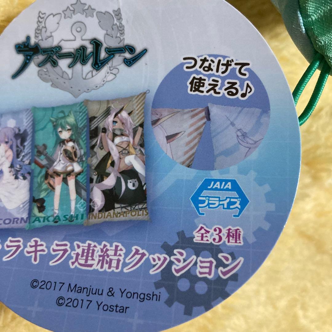 アズールレーン クッション 明石 希少 激レア 美少女