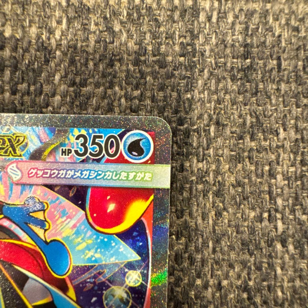 （自引き）メガゲッコウガEX SAR