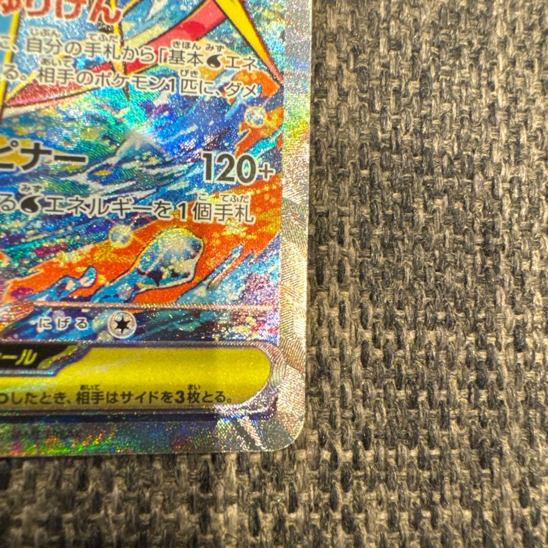 （自引き）メガゲッコウガEX SAR