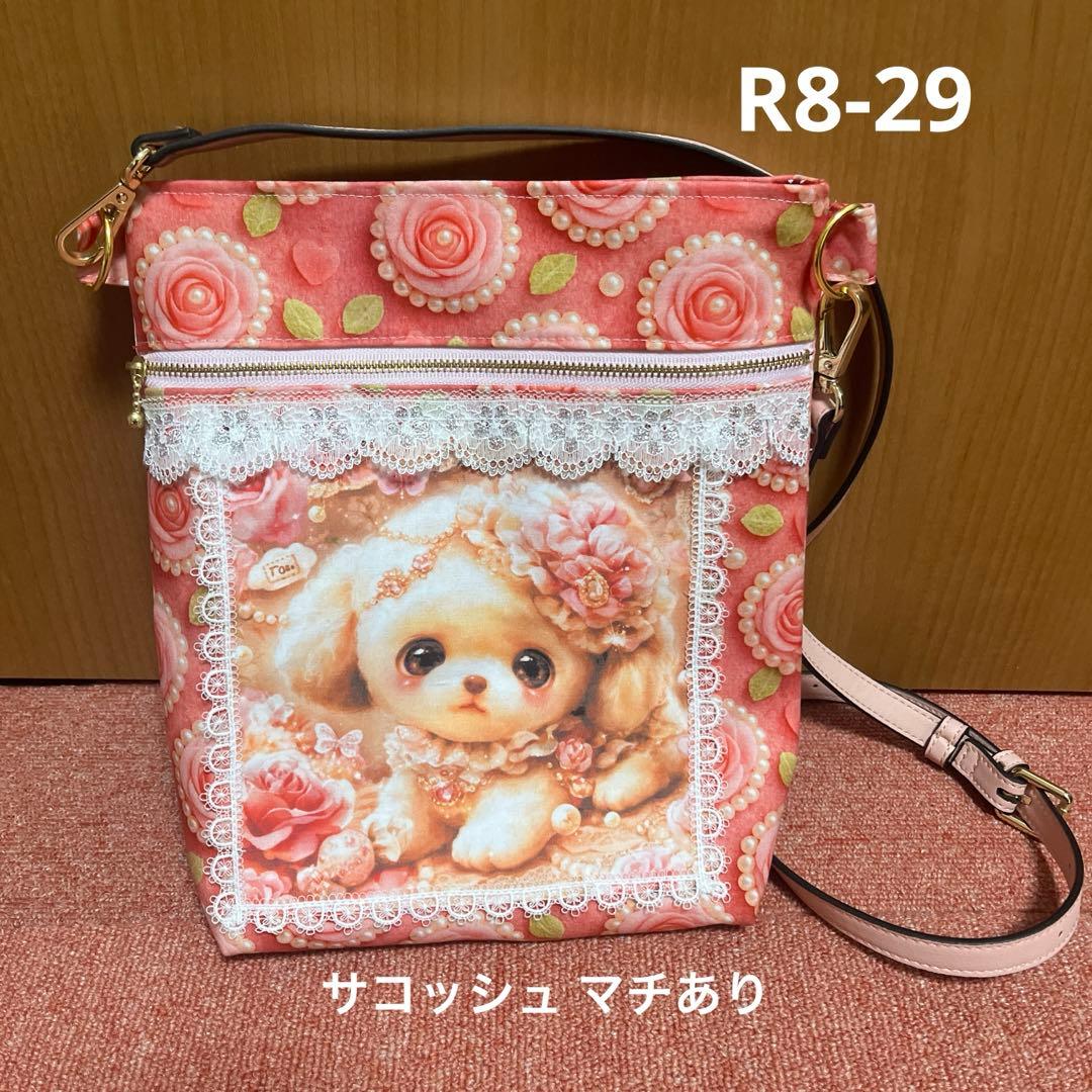 ⑬ K☆K。。。★★ サコッシュ2点 パネルなしポーチ