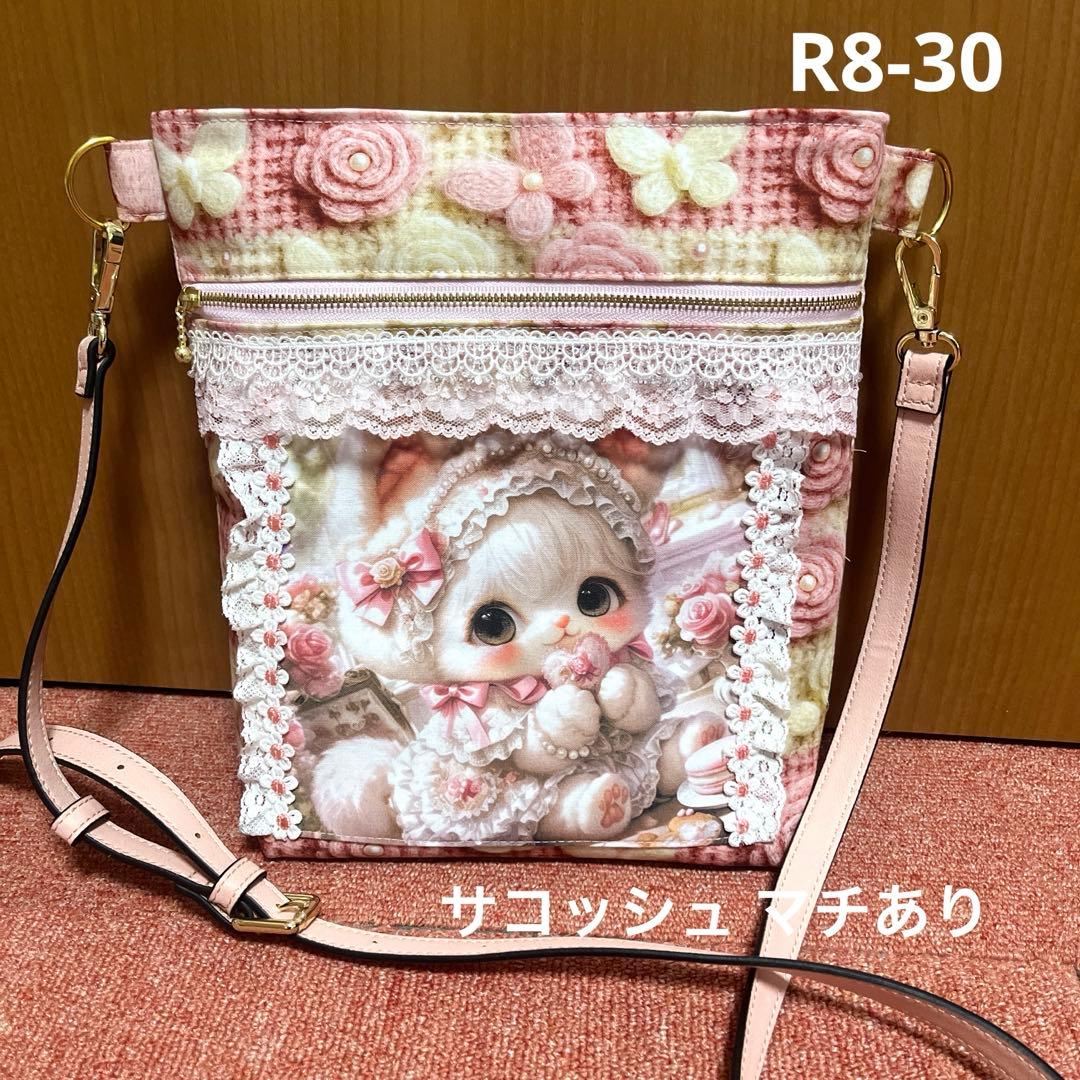 ⑬ K☆K。。。★★ サコッシュ2点 パネルなしポーチ