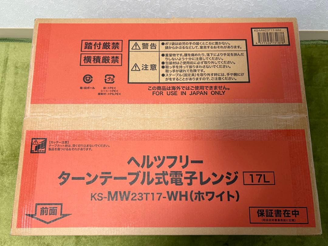 Haier KS-MW23T17-WH ホワイト 新品未使用未開封 ※値下げ不可