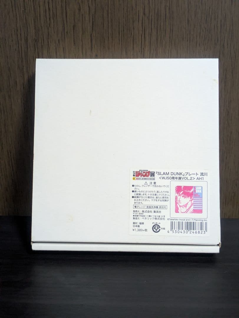 スラムダンク ジャンプ展　プレート　3点まとめ等売り他