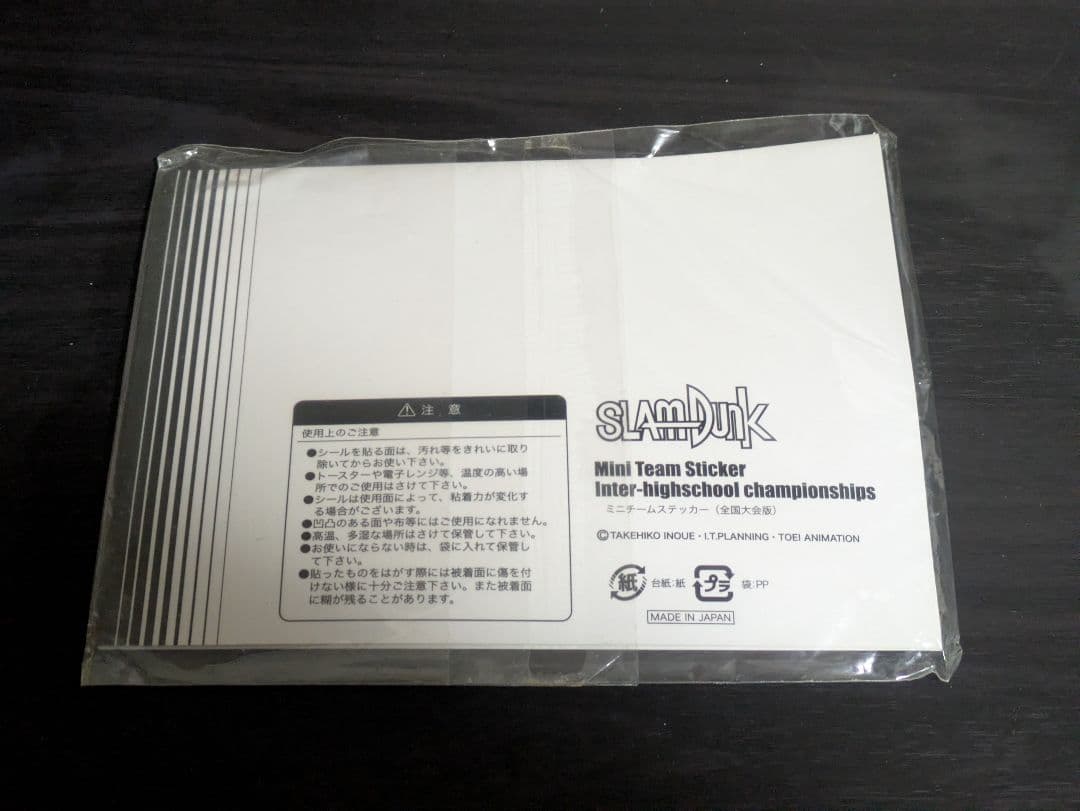 スラムダンク ジャンプ展　プレート　3点まとめ等売り他