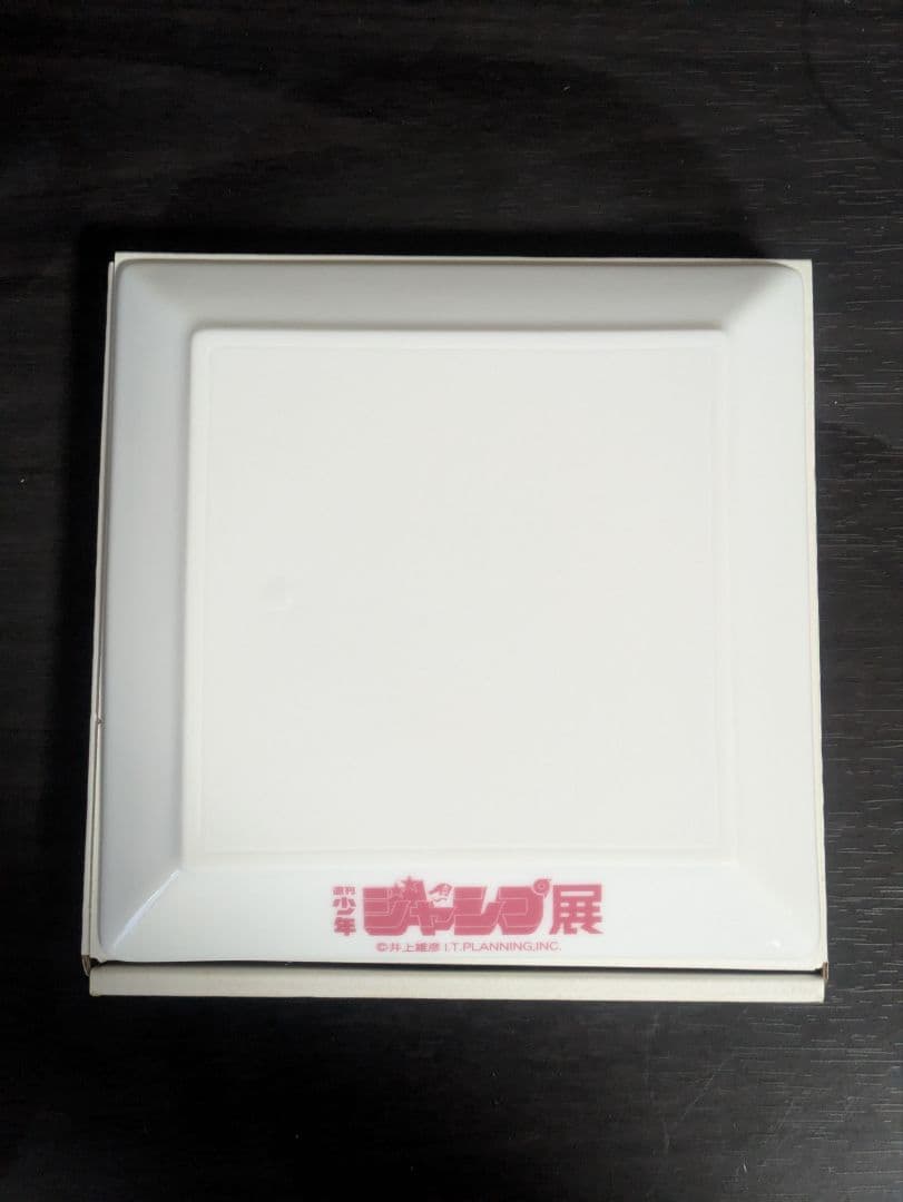 スラムダンク ジャンプ展　プレート　3点まとめ等売り他