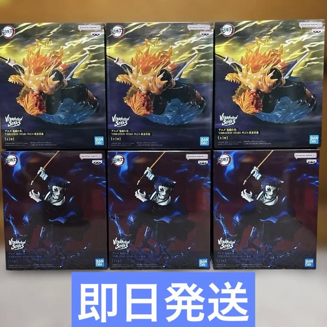 鬼滅の刃 VIBRATION STARS 我妻善逸 獪岳 4点セット