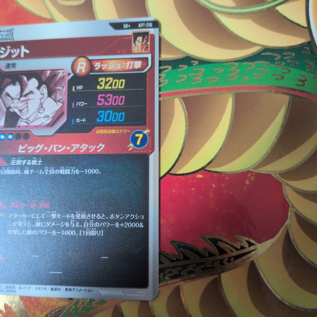 apt-016　SR　ベジット　アドバンスパック40th パラレル