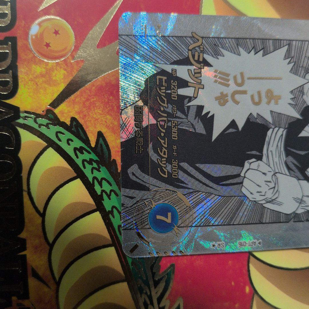 apt-016　SR　ベジット　アドバンスパック40th パラレル