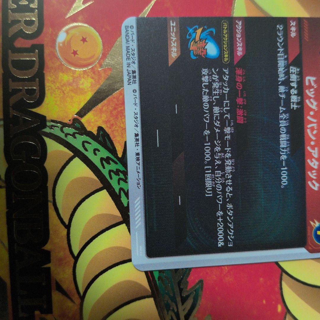 apt-016　SR　ベジット　アドバンスパック40th パラレル