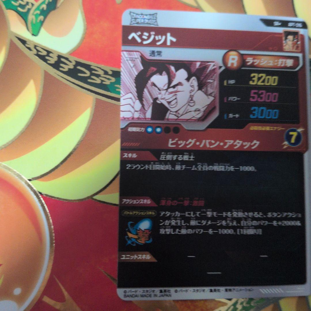 apt-016　SR　ベジット　アドバンスパック40th パラレル