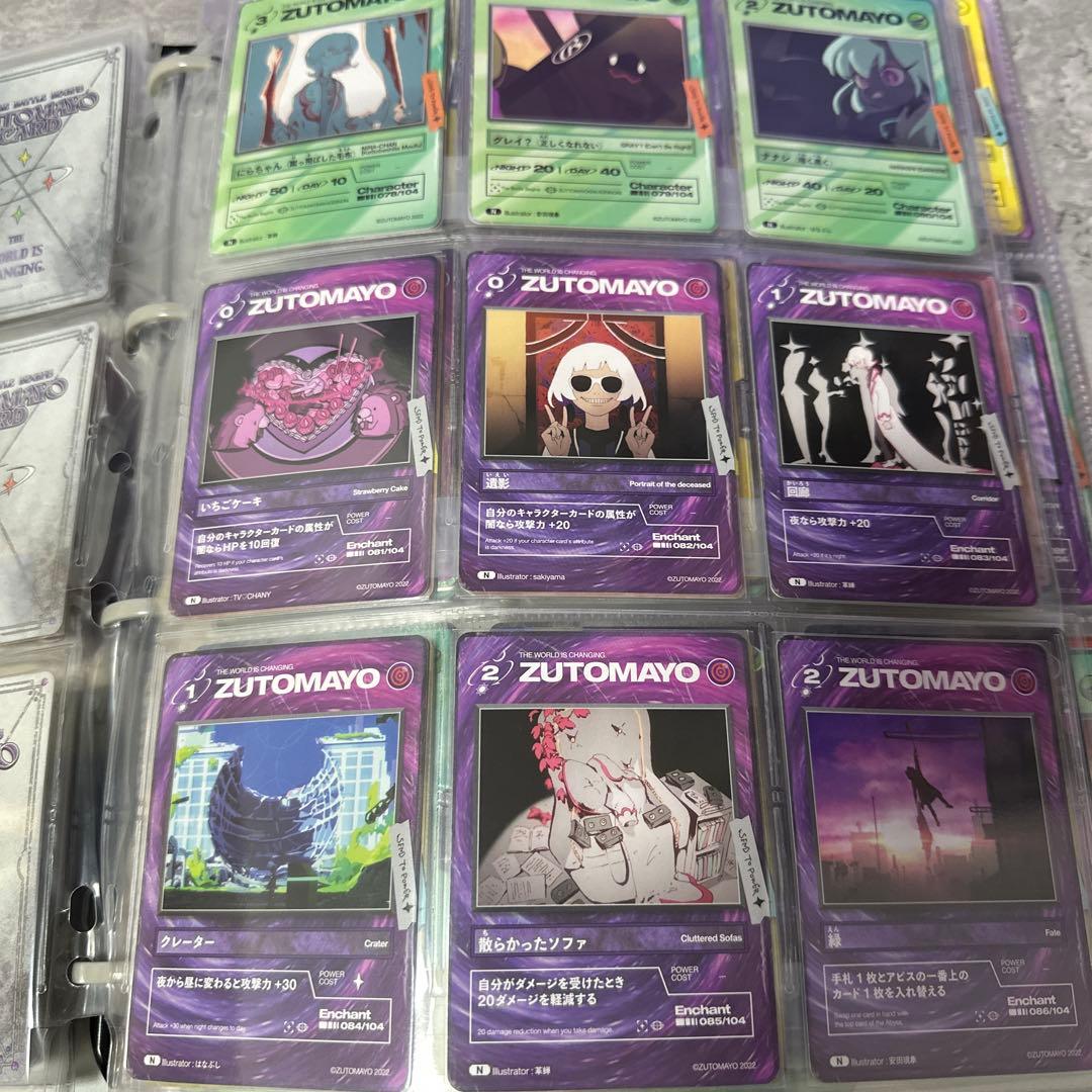 ずっと真夜中でいいのに　ずとまよカード　一弾コンプセット