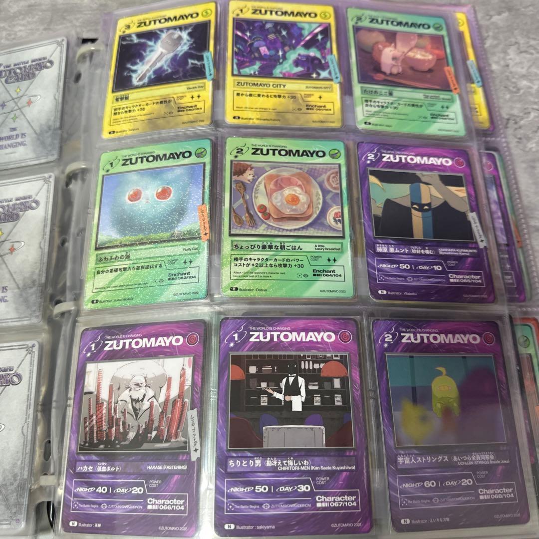 ずっと真夜中でいいのに　ずとまよカード　一弾コンプセット