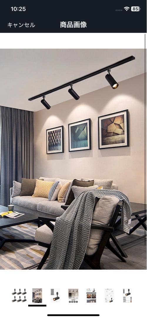 ダクトレール　スポットライト