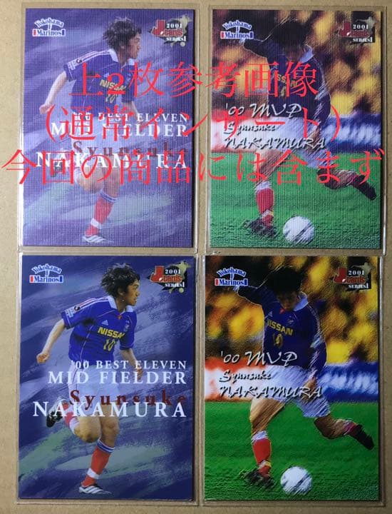 01S1 Jカード 100名限定抽選プレゼントカード 15枚コンプセット