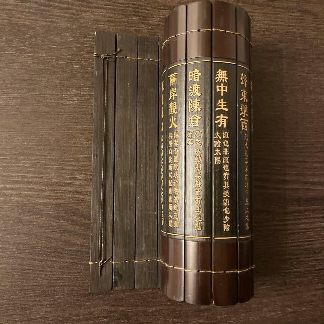 中国　中国の生き様を示す、三十六計(竹簡)