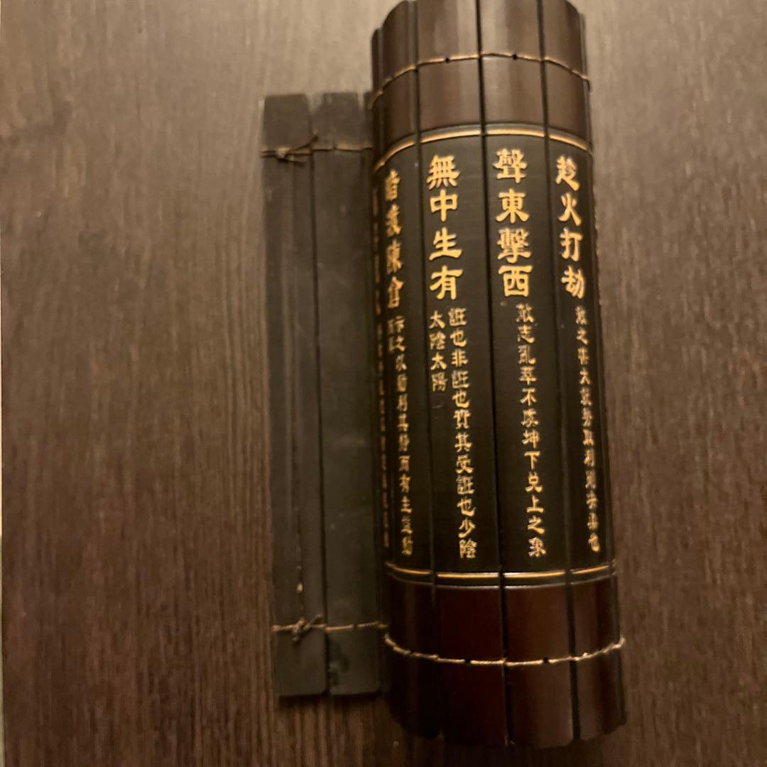 中国　中国の生き様を示す、三十六計(竹簡)