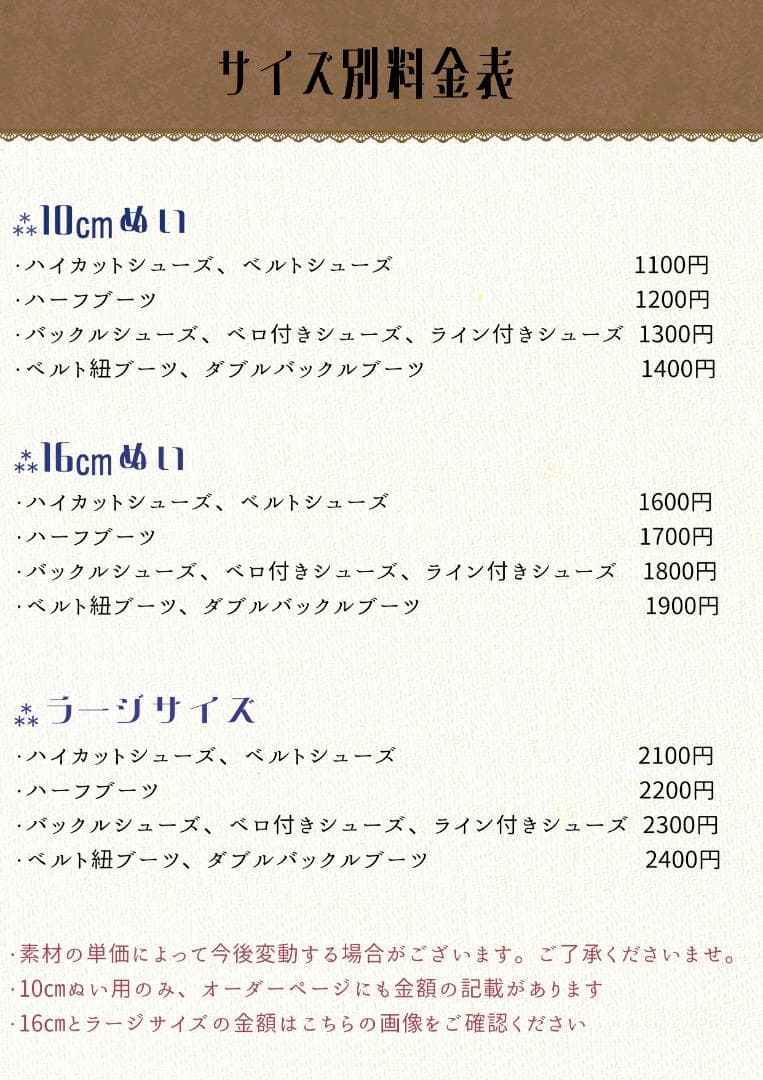 バイイー専用ページ