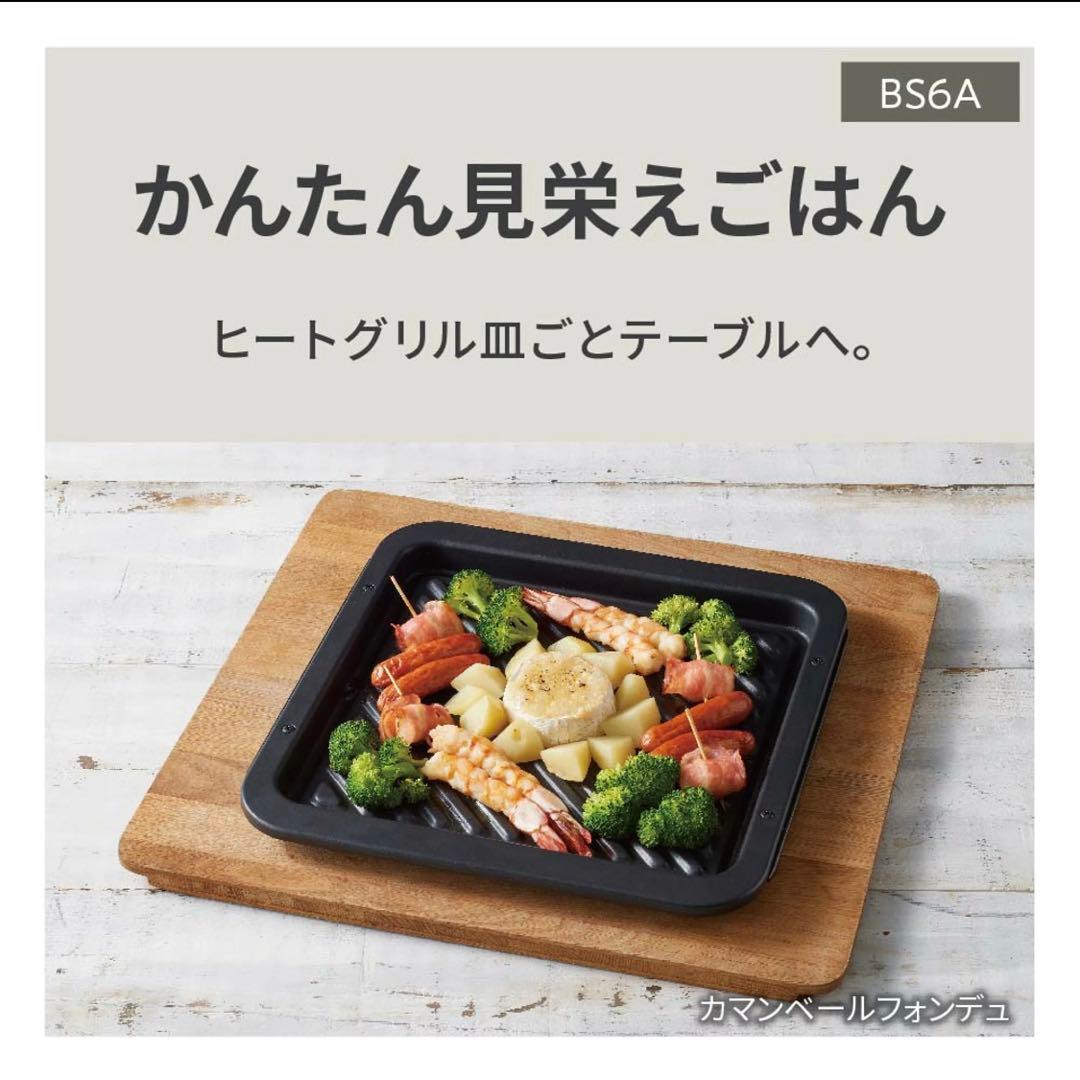 Panasonic ブラック 電子レンジ ビストロ NE-BS6A