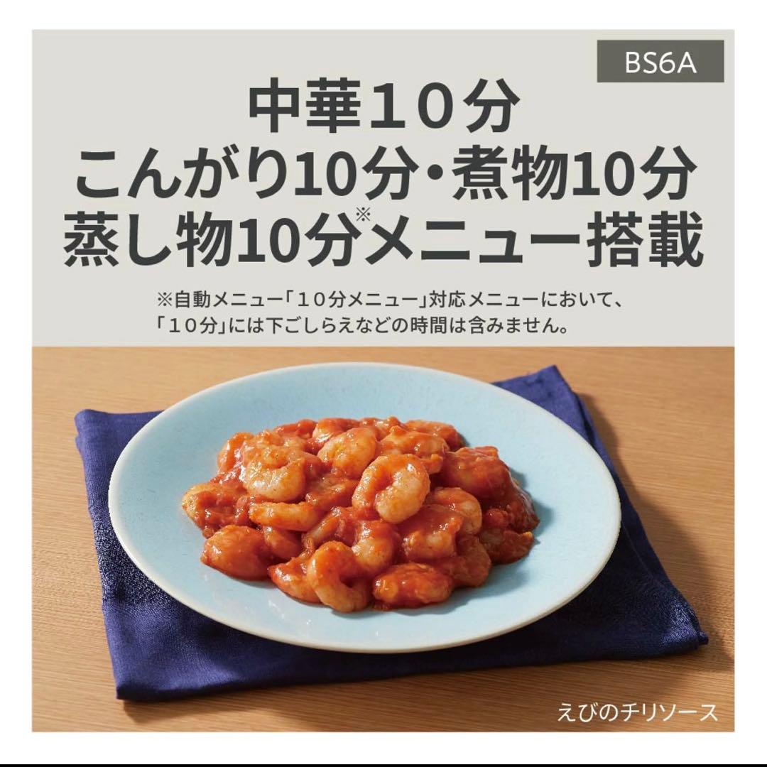 Panasonic ブラック 電子レンジ ビストロ NE-BS6A