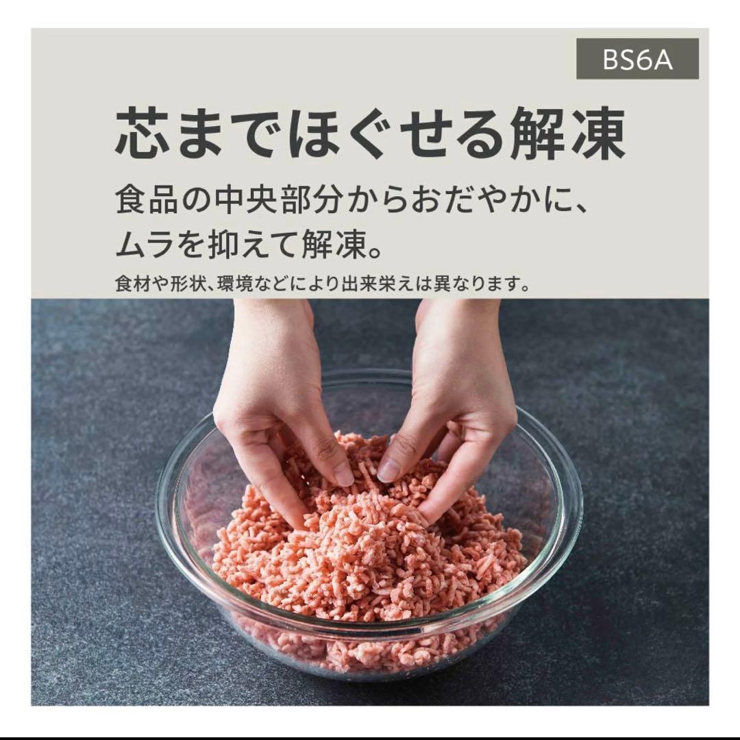 Panasonic ブラック 電子レンジ ビストロ NE-BS6A