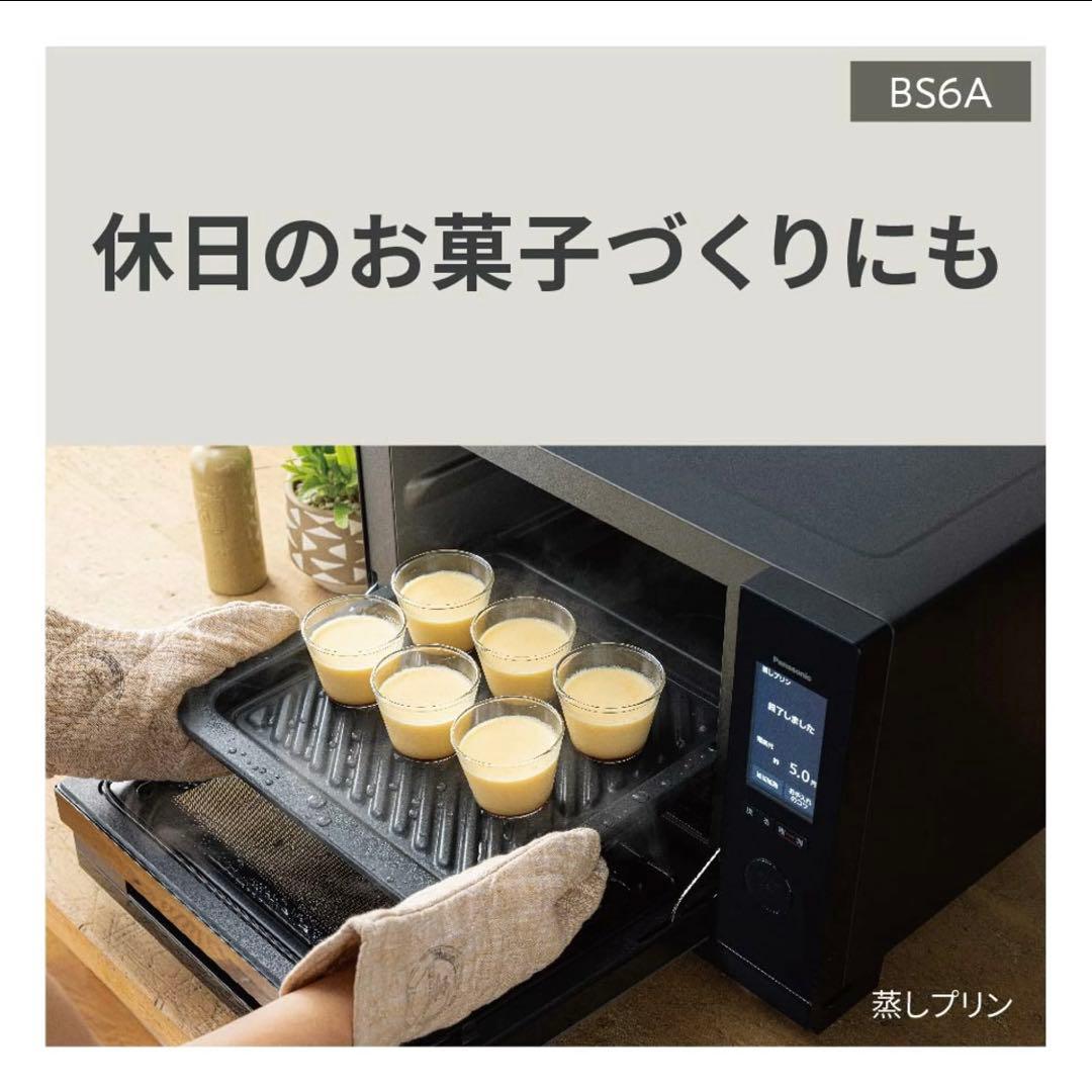 Panasonic ブラック 電子レンジ ビストロ NE-BS6A