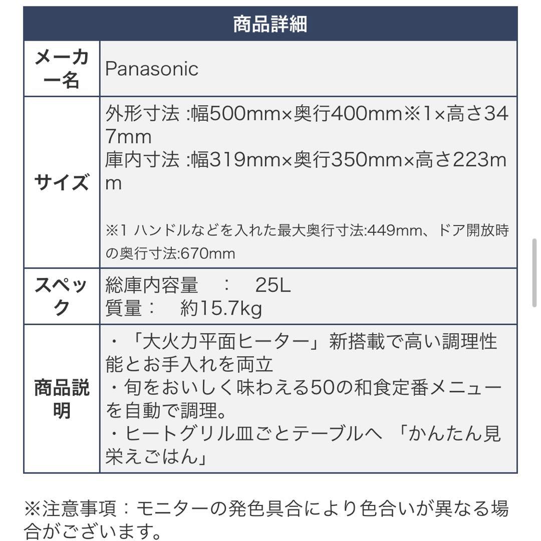 Panasonic ブラック 電子レンジ ビストロ NE-BS6A